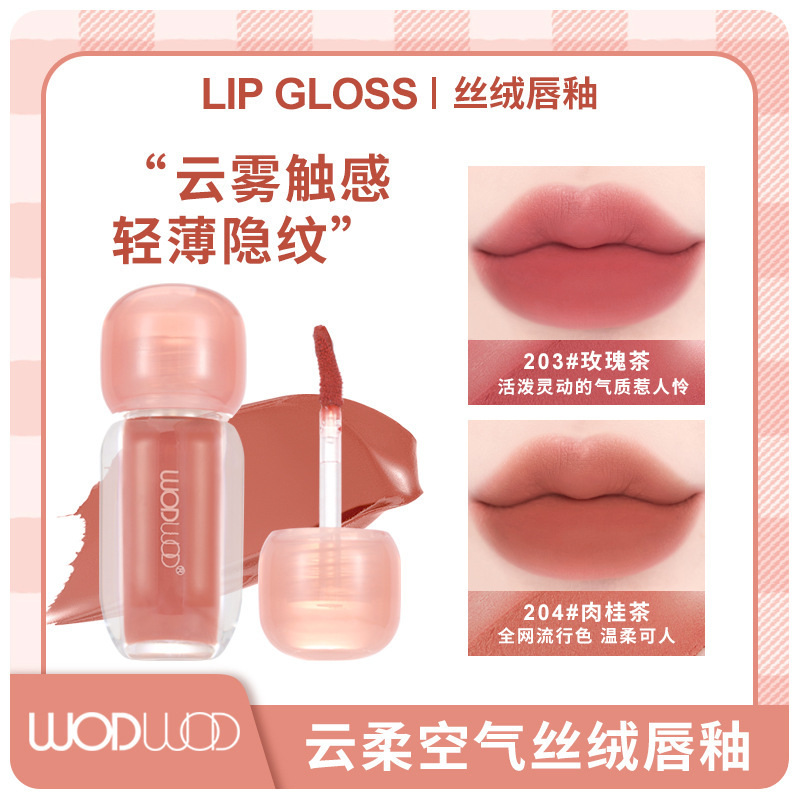 WODWOD云柔空气丝绒唇釉轻薄丝滑柔焦显色雾面哑光不拔干持久唇釉|undefined