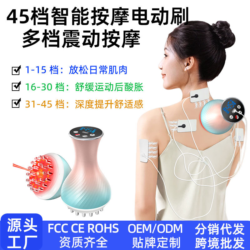 全身通用电极片按摩刷 加热揉腹舒缓肩颈颈椎 家用电动按摩仪