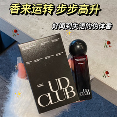 UD CLUBフランス調香シリーズ香水女性誕生日プレゼント留香クラシック高級贅沢香水偽体香