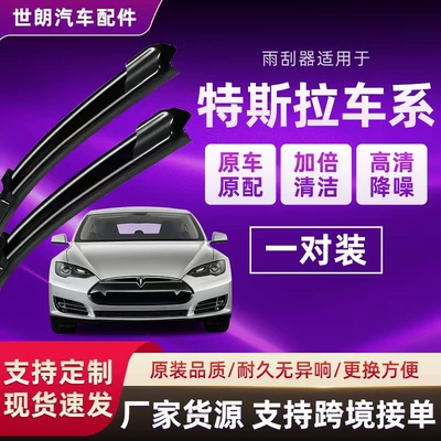 Tesla Model3 Modely Modelx üçün orijinal silgi fırçaları