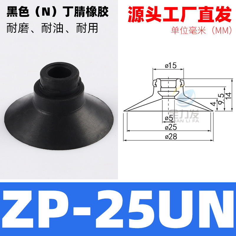 全力発ロボットハンド吸盤uシリーズZP-02/3/4/6/8/10/50usun真空吸盤空気圧機器|undefined
