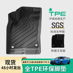 23 Honda Civic Type R üçün TPE avtomobil döşəmələri və baqaj döşəmələri