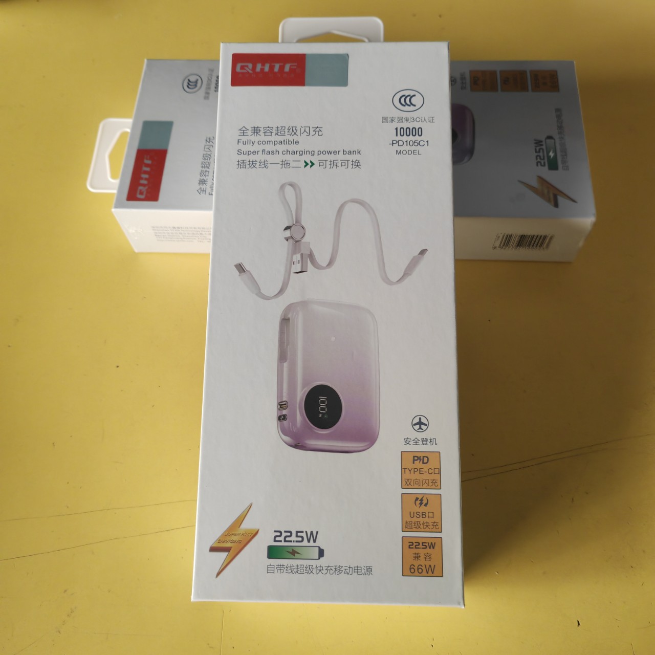 PD105C  66W快充电宝便携迷你礼品10000毫安自带线移动电源数显