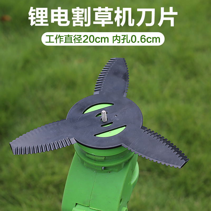 3刀头小孔塑料刀片电动锂电池无刷割草机打草机刀头除草神器