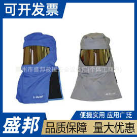 耐压隔热抗电弧操作帽电工绝缘头部保护罩12.3cal防电弧头罩