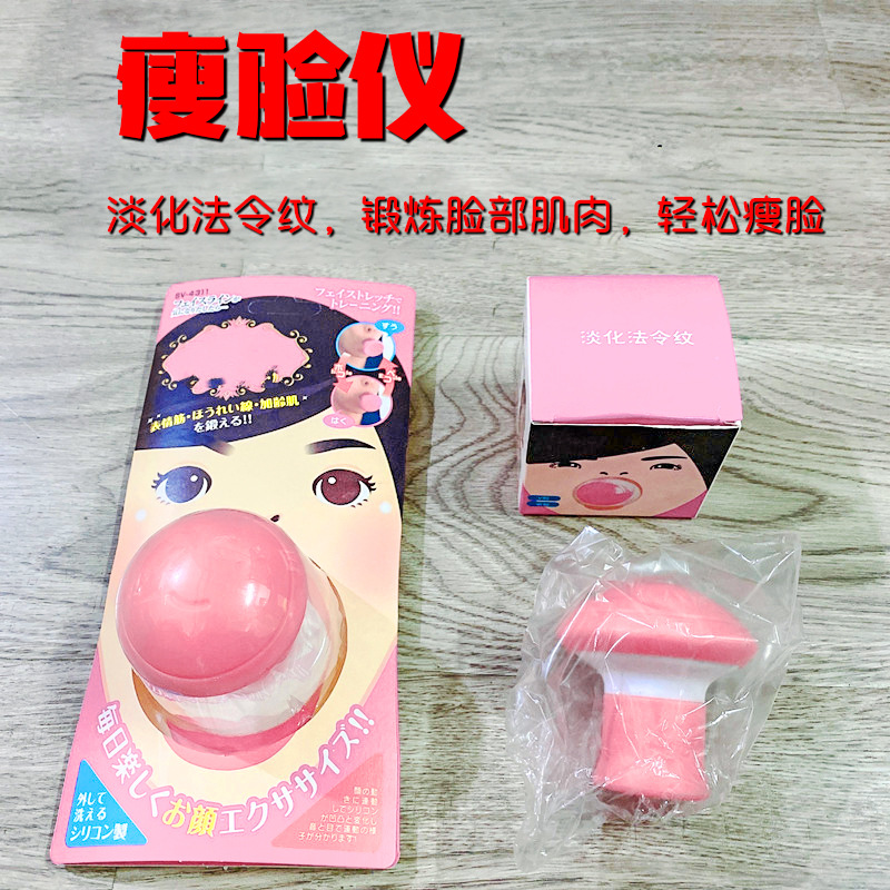 去法令紋消除神器臉部鍛煉器緊緻改善瘦臉儀V臉肌肉咬肌訓練器