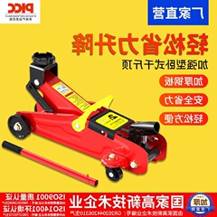 Car horizontal jack hydraulic ton car small car thousand gold top car ton vertical tire changing tool