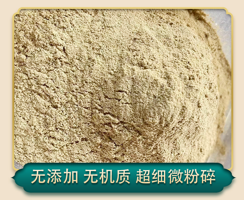祛寒除湿保健粉_05.jpg