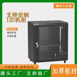 集成监控系统;网络机柜;配电柜