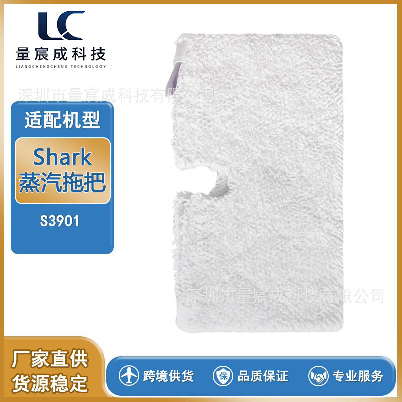 Suitable for shark household mop accessories S3901 plush small size cloth cover steam mop replacement pad