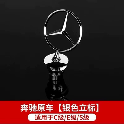 Mercedes-Benz E-Class E260 E300L S-Class S450 C-Class modified with Mercedes-Benz vertical emblem on the hood (Car logo) - standard-original-factory-model-mercedes-benz-standing-emblem-glossy-finish