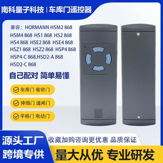 跨境4键对拷车库门遥控器固定码报警器兼容HORMAN 868.35MHz HSM4
