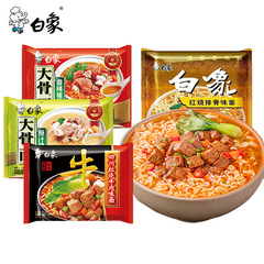 ホワイトエレファント オリジナル豚骨麺 スパイシーボンスープ即席麺 24袋 牛すき大骨麺 夜食即席麺