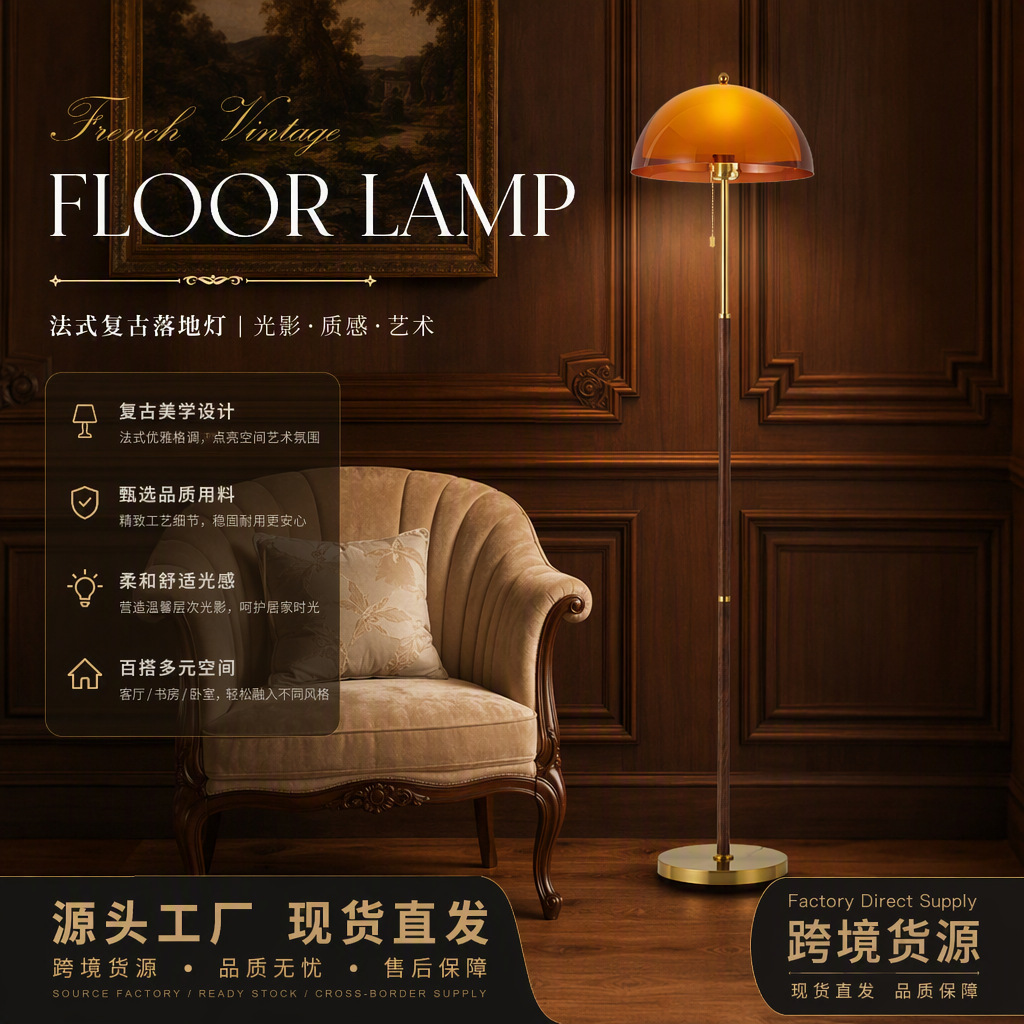 Desk Lamp
