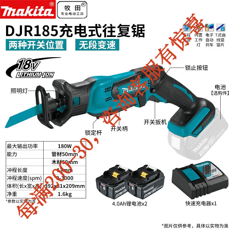 18V sierra eléctrica recargable de litio, sierra eléctrica doméstica, sierra eléctrica de madera portátil al aire libre, DJR185Z eléctrica