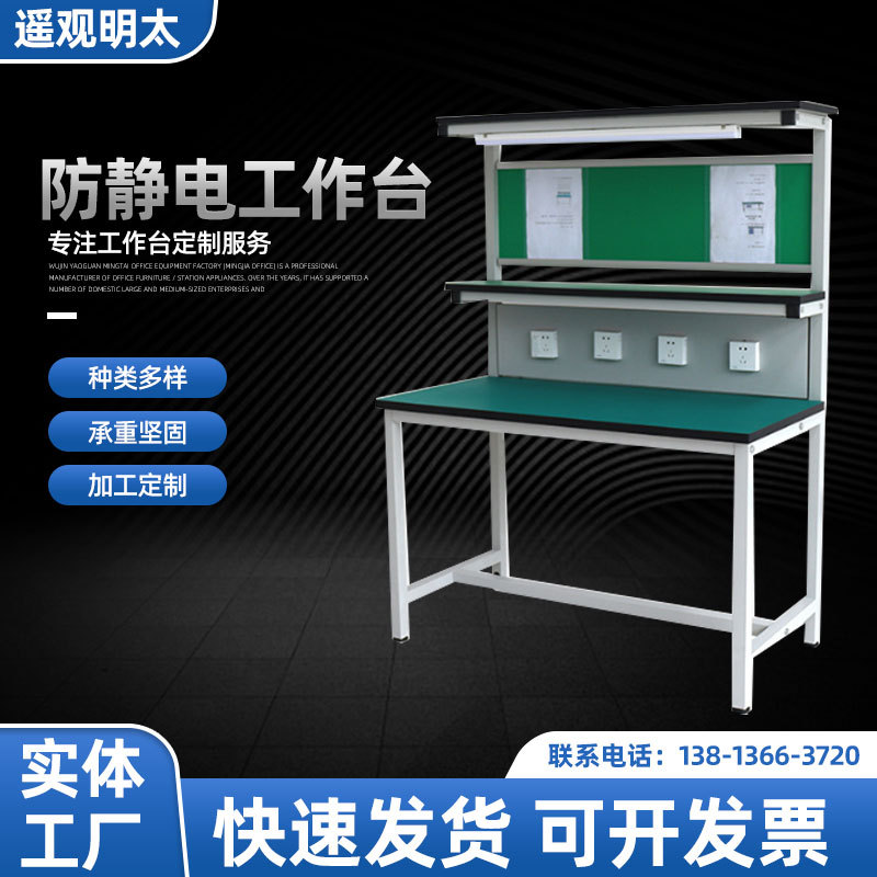 厂家 防静电工作台工厂流水线操作台车间无尘实验桌试验台工作桌
