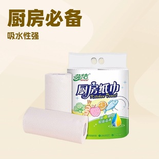 Disposable Kitchen Paper Towels 2 Rolls Oil-Absorbing Paper Absorbent Paper Special Cooking Paper for Frying and Wiping Oil Kitchen Paper Wholesale