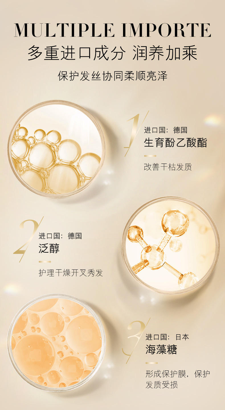 女神之美护发精油详情_13