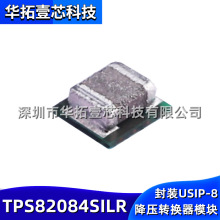 ȫԭװ TPS82084SILR USIP-8ɵ2AЧѹתԴģ