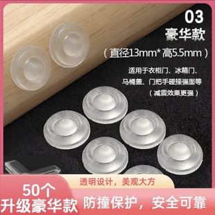 Household wear-resistant rubber anti-collision round mute anti-collision particles transparent non-slip cabinet door anti-collision particles