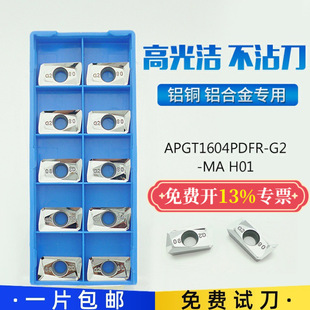 APKT/APGT1604PDFR-MA/G2/MA3 H01㊵���R0.8/R0.2�X�Ͻ��X�õ�Ƭ