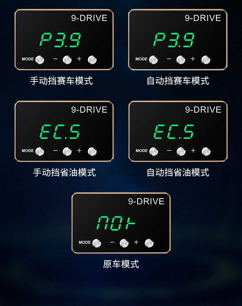 汽车油门加速器