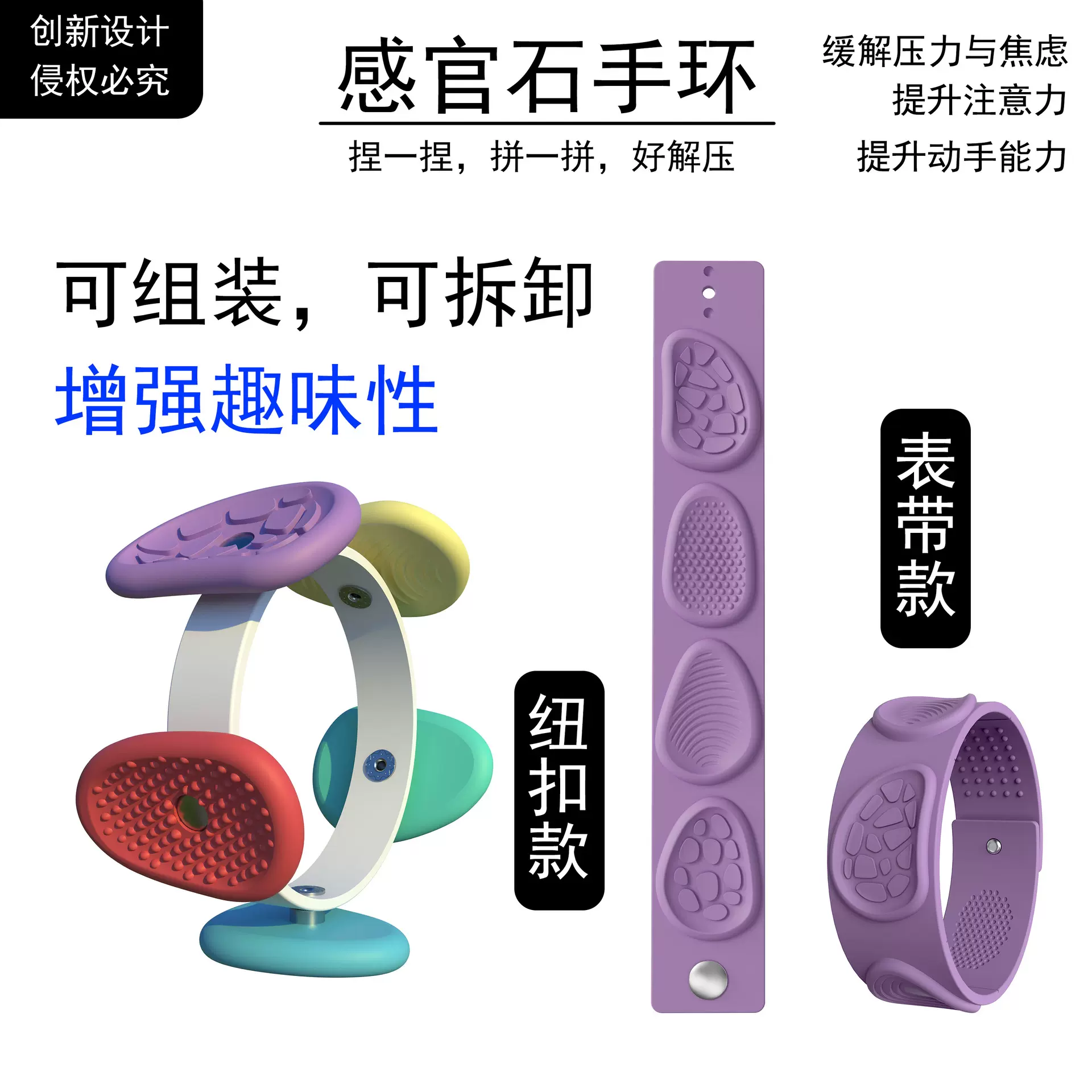 跨境新品Fidegt Toys硅胶感官石解压石 感官石头玩具手环