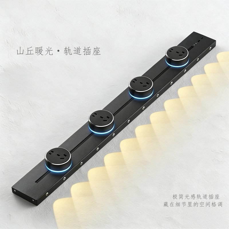 Movable Track Socket with Sensor Soft Light Hill-Shaped Lamp, High-Power Surface-Mounted Household Power Rail Plug-In Board Movable Track Socket with Sensor Soft Light Hill-Shaped Lamp, High-Power Surface-Mounted Household Power Rail Plug-In Board