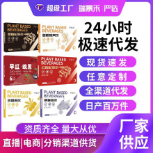 早红晚黑枸杞原浆6小时鲜榨自然原味不含色素植物饮料150ml*盒