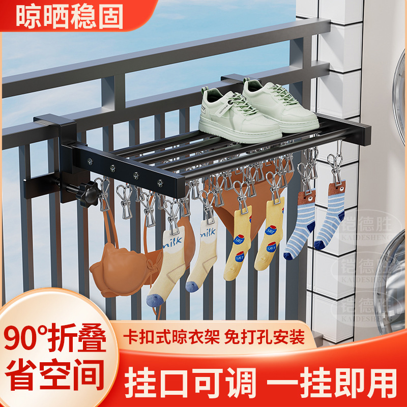 Simple snap-on non-perforated drying rack balcony shoe rack multi-purpose foldable storage rack socks rack wholesale