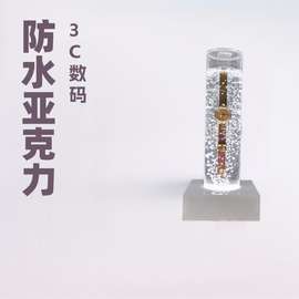 亚克力儿童手表展示3C数码产品展示架发光产品展示架防水展示架