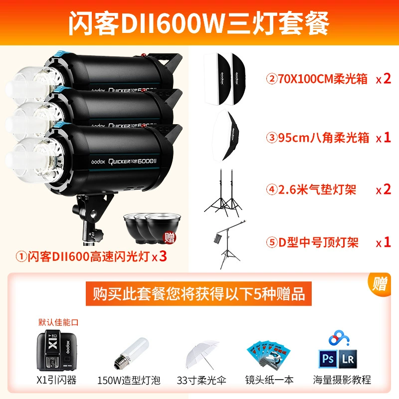 Фара Godox, комплект вспышки, 600 Вт, 800 Вт, 1200 Вт, 400 Вт