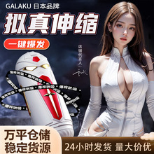 GALAKU�C��ԭ��ȫ�Ԅ��w�C�����ý�����s��οӖ����������Ȥ��Ʒ