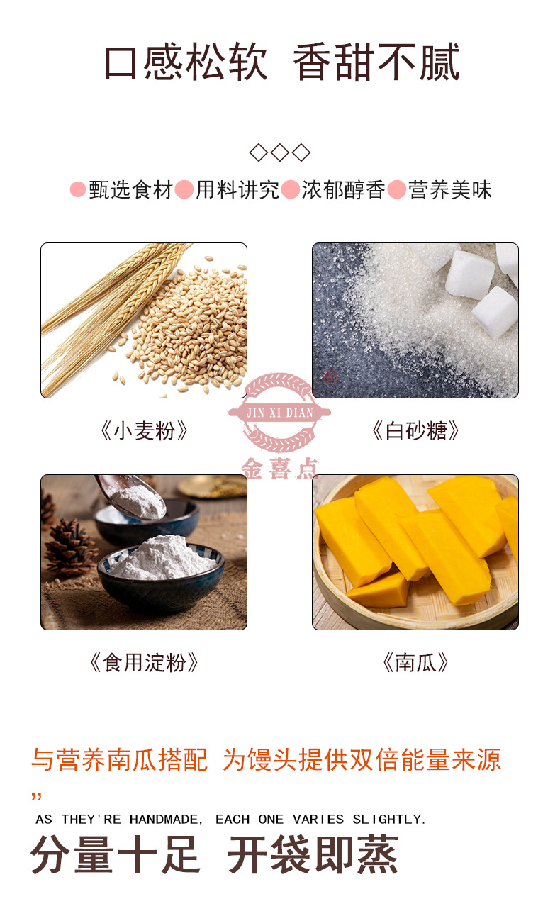 90克南瓜馒头-6只装_02