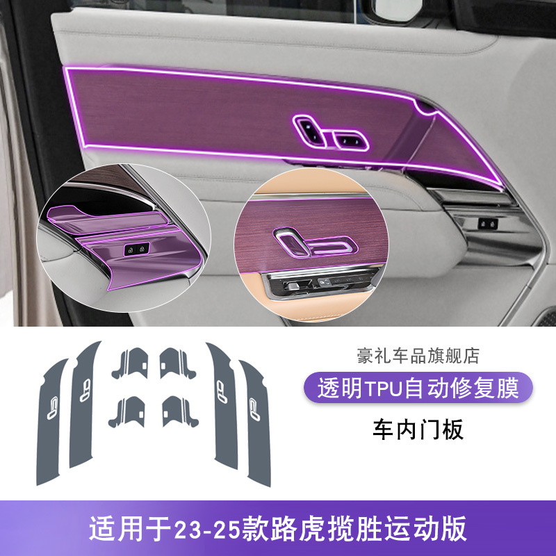 Land Rover Range, Range Rover Car interior film - 23-25-range-rover-sport-interior-door-panel
