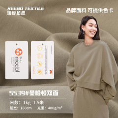 400g莫代尔空气层面料磨毛双面健康布 潮牌休闲卫衣运动服面料