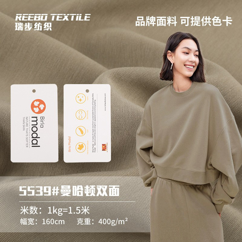 400g莫代尔空气层面料磨毛双面健康布 潮牌休闲卫衣运动服面料|undefined
