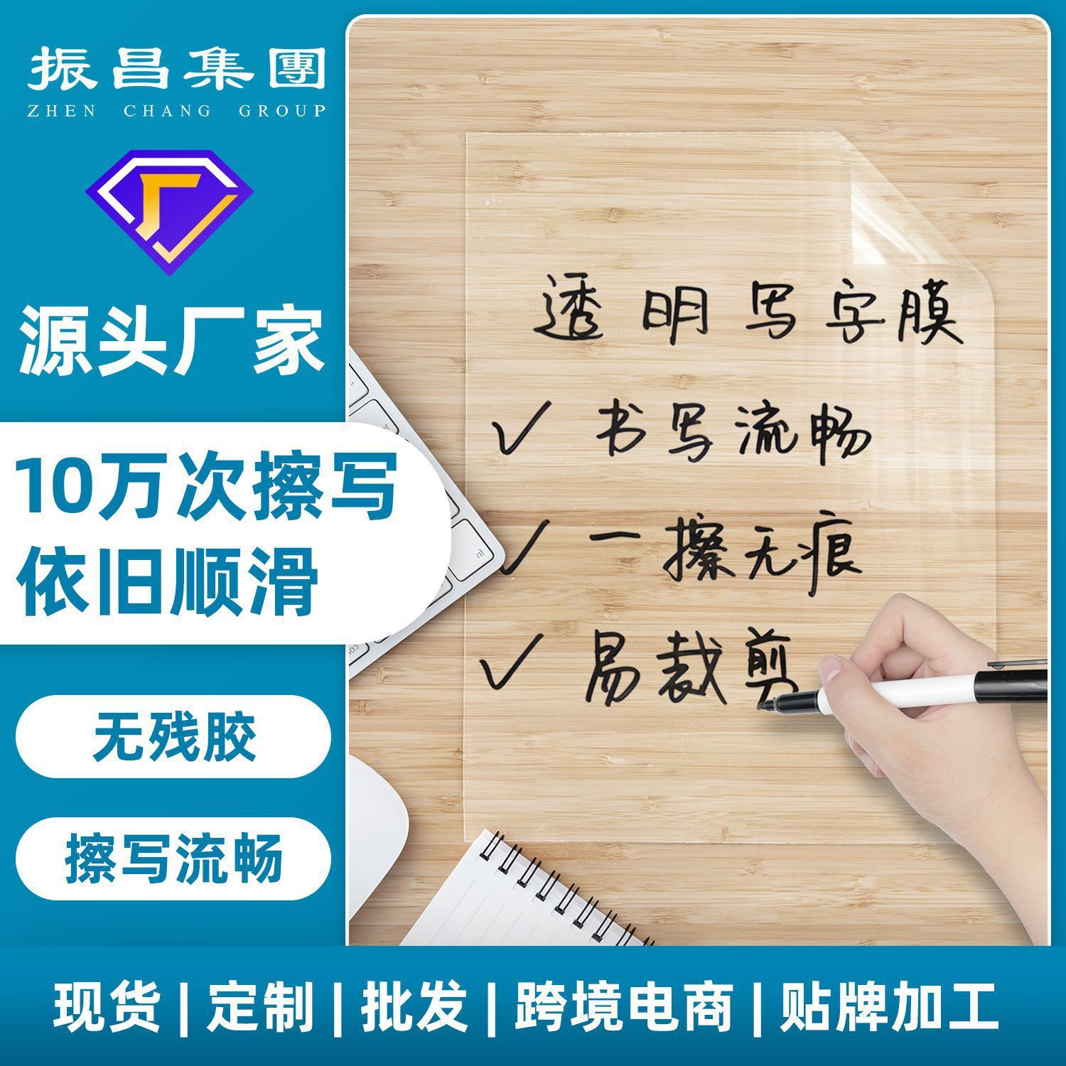 透明白板膜可擦写PET透明写字膜涂鸦办公留言便利贴厂家优惠直供