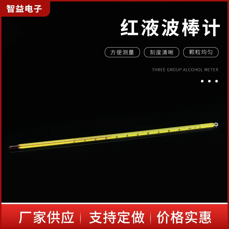 Оптовая продажа HD стеклянный стержень Промышленный красный ртутный термометр Высокоточный прецизионный крупномасштабный красный жидкостный волновой стержень-метр