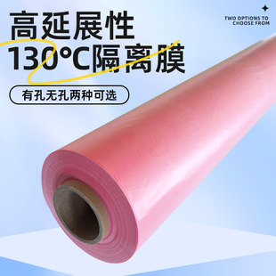 130 ℃ High-Ductility Composite Isolation Film, Special High-Temperature Resistant Isolation Film, Porous or Non-Porous, Waterproof and Ultra-Thin