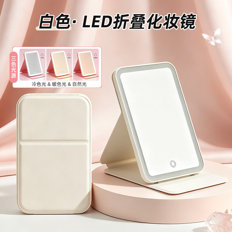Espejo de maquillaje LED con lámpara plegable portátil portátil inswind dormitorio de estudiantes espejo de escritorio espejo de alta definición pu