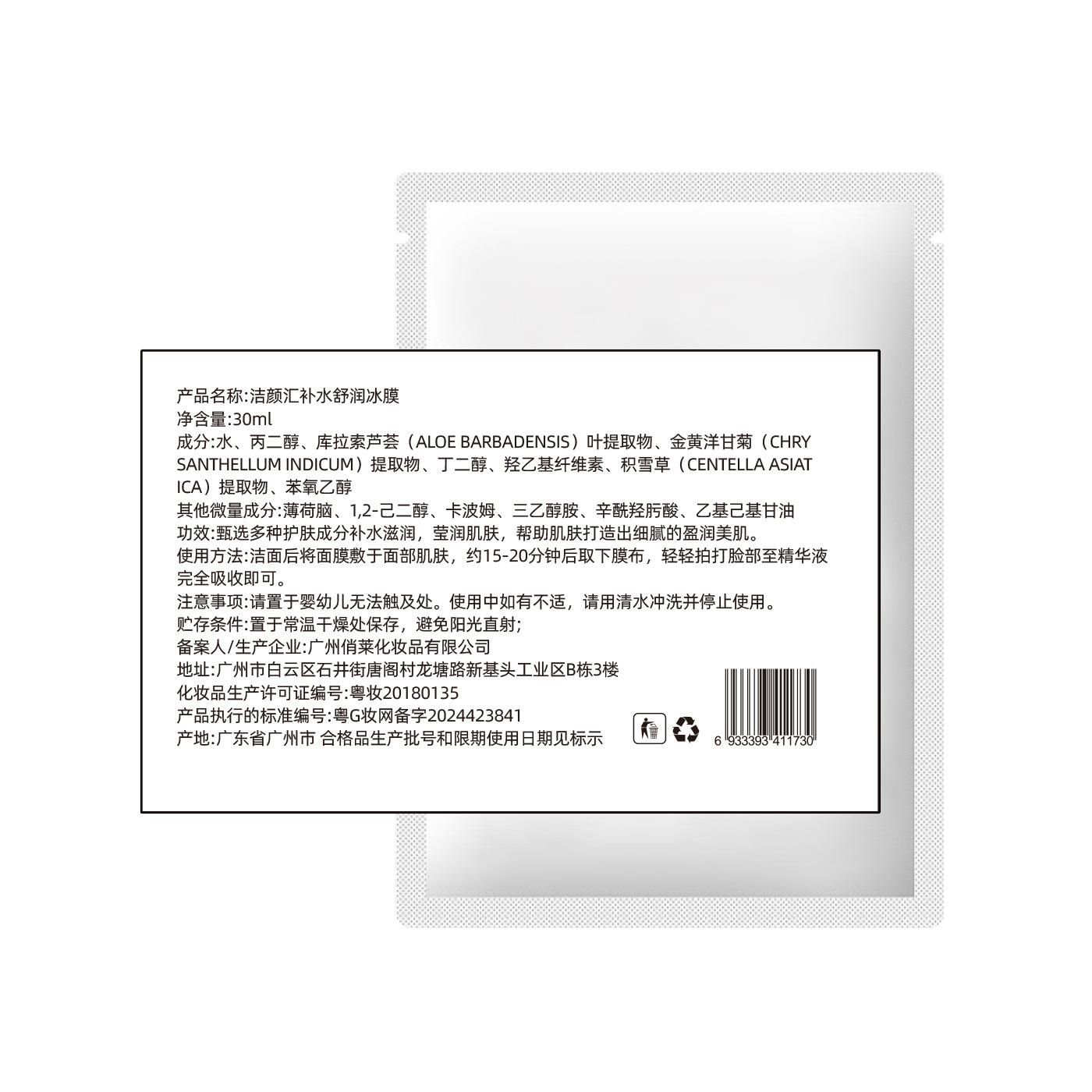 Factory Customized Oem Wholesale Cosmetics Deep Moisturizing, Rejuvenating, Repairing, Hydrating, Highly Moisturizing and Moisturizing Patch Mask