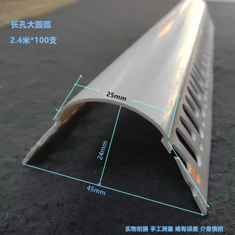 优质PVC圆弧阳角线 做圆角用 幼儿园医院学校 安全 现货