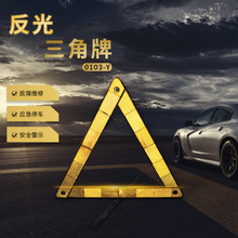 三角牌警告标志牌 三角牌警告标志牌品牌 图片 价格 三角牌警告标志牌批发 阿里巴巴