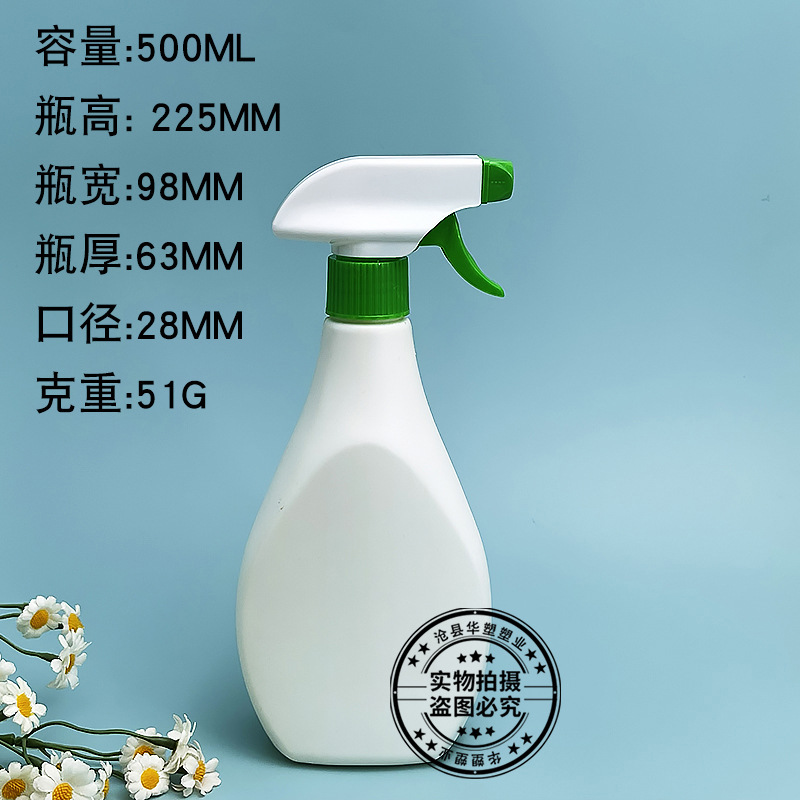 メーカースポット卸売り500ml油汚れ瓶スプレー瓶消毒液洗剤包装瓶|undefined