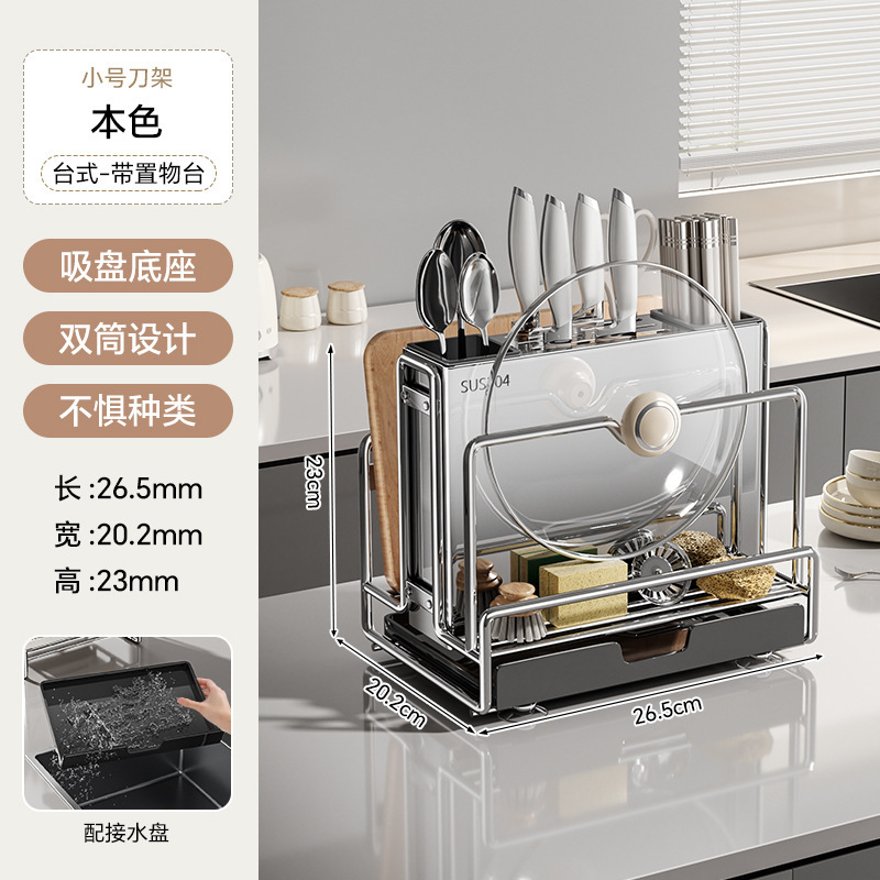 厨房置物架多功能304不锈钢刀架砧板菜刀具筷笼锅铲勺一体收纳|undefined