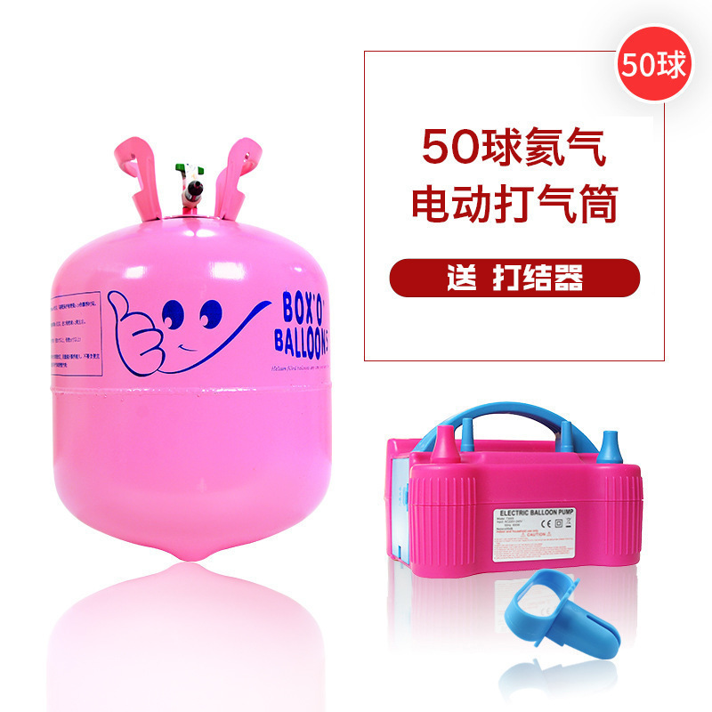 *氦气罐氮气大小瓶飘空打气筒充气机婚房装饰生日布置氢气代替|undefined