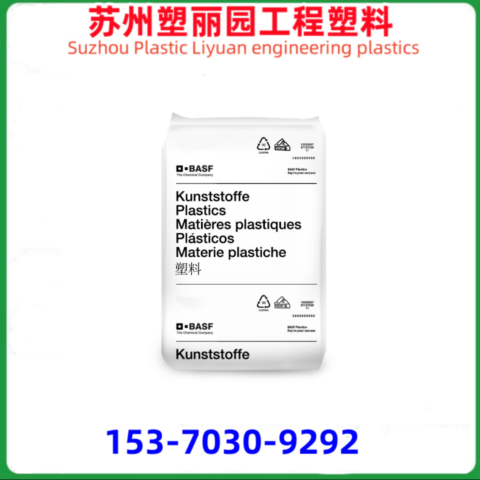 巴斯夫 Ultradur PBT B4500 耐低温 高流动 高刚性 中粘度 标准级
