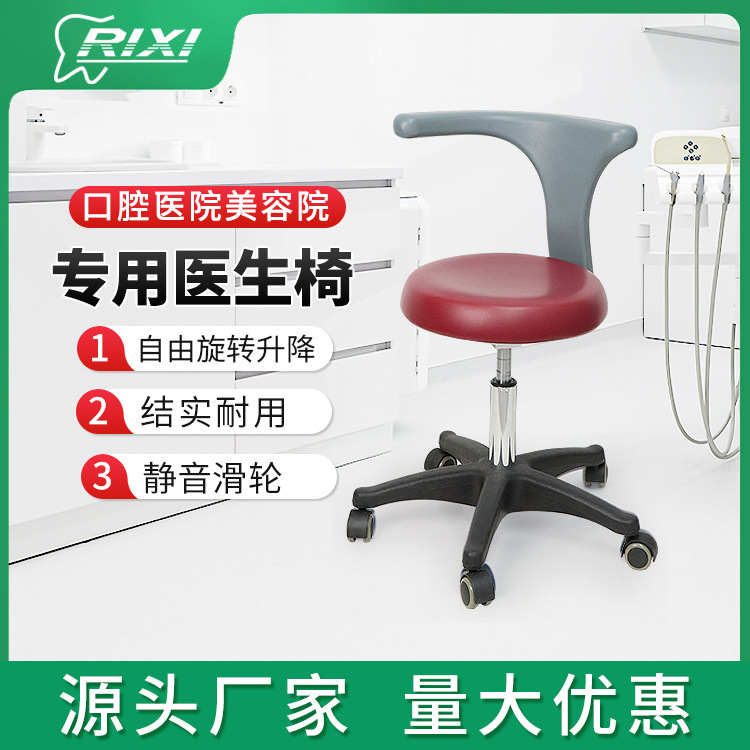 Beauty Chair, Dental Chair, Doctor Chair, Bar Backrest Lift Chair, Medical Beauty Treatment Chair, Doctor Nurse Assistant Chair Beauty Chair, Dental Chair, Doctor Chair, Bar Backrest Lift Chair, Medical Beauty Treatment Chair, Doctor Nurse Assistant Chair