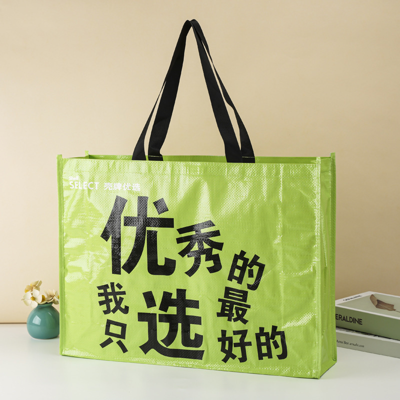 Portable Woven Bag Customized pp conspicuous bag Shopping Bag Color Printing IKEA Shoulder Exhibition Advertising Woven Bag Portable Woven Bag Customized pp conspicuous bag Shopping Bag Color Printing IKEA Shoulder Exhibition Advertising Woven Bag
